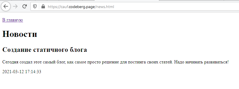 первая новость